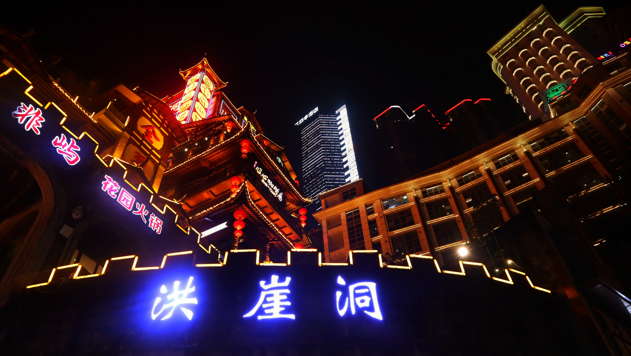 洪崖洞 - 1