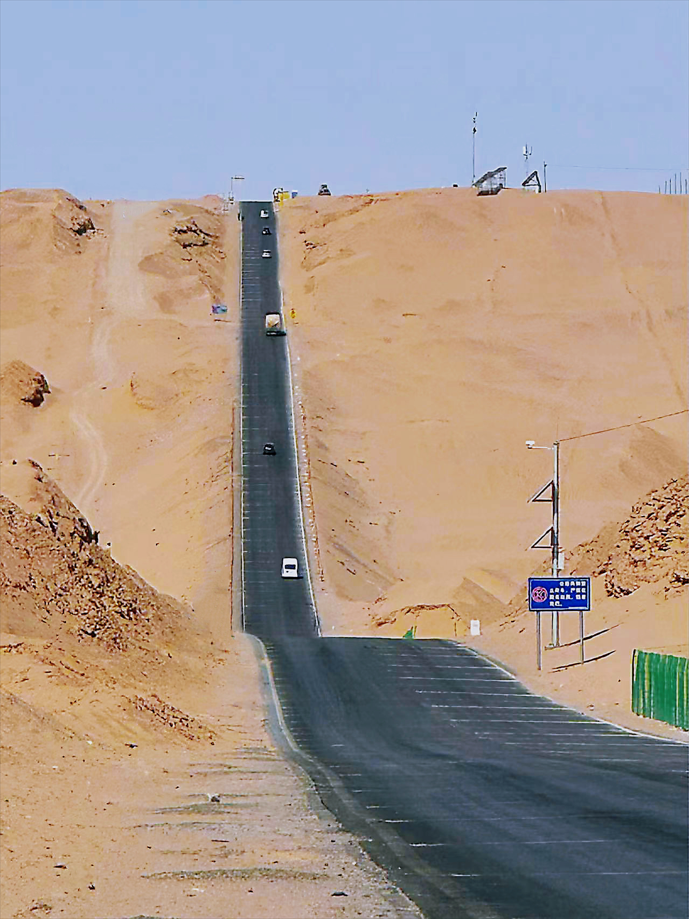 U 型公路